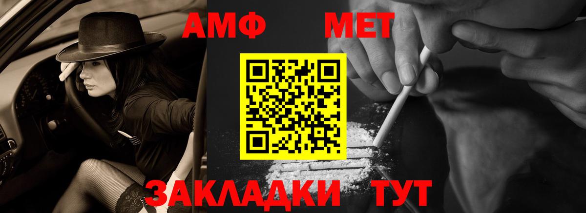 Унеча  Amphetamine  Вход с VPN  Amphetamine VHQ 