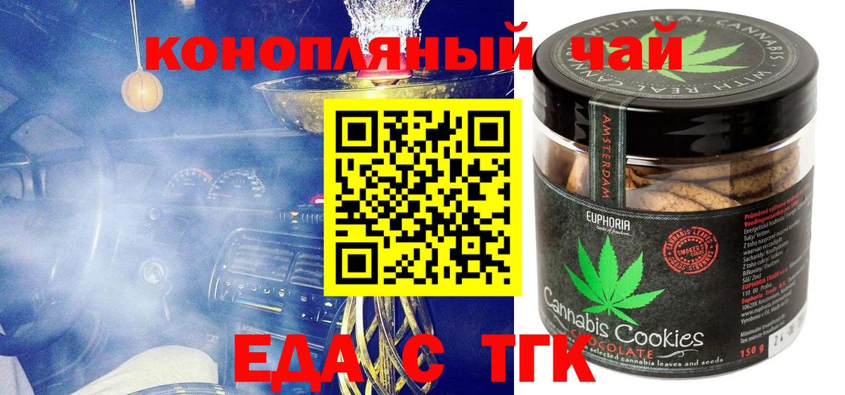 Унеча  Cannafood конопля  Вход с VPN 