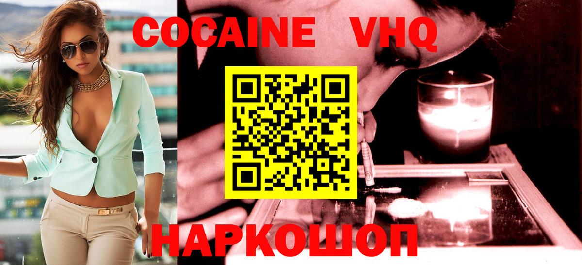 COCAIN 98%  Вход с VPN  Унеча  КОКАИН Колумбийский 