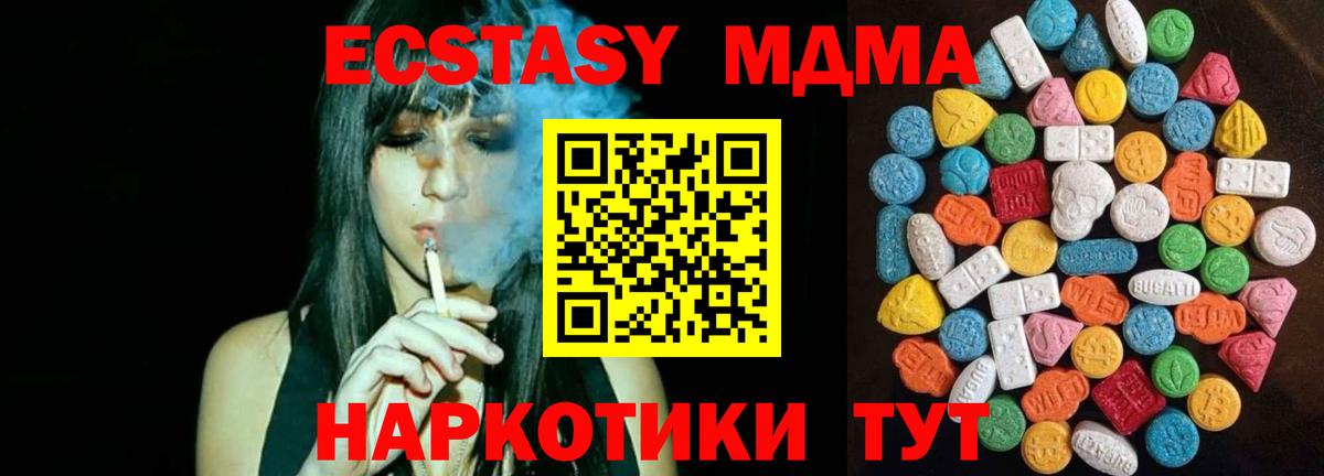 Унеча  Ecstasy круглые  ЭКСТАЗИ  нарко площадка Telegram  Вход с VPN  Экстази Дубай 