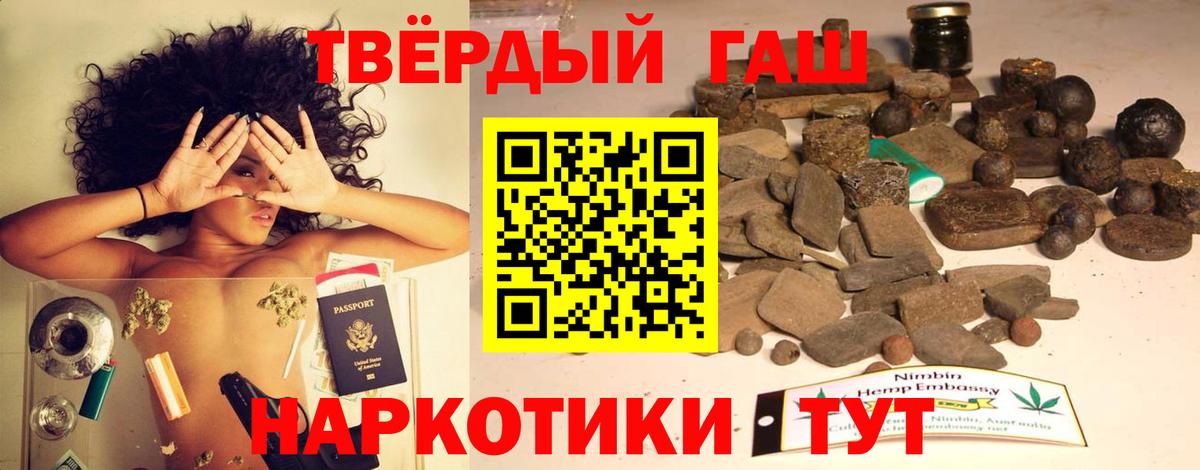 ГАШ Premium  ГАШИШ гарик  Вход с VPN  Унеча 