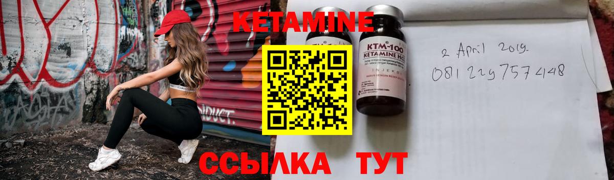 Кетамин VHQ Унеча