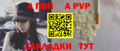 a pvp Нальчик