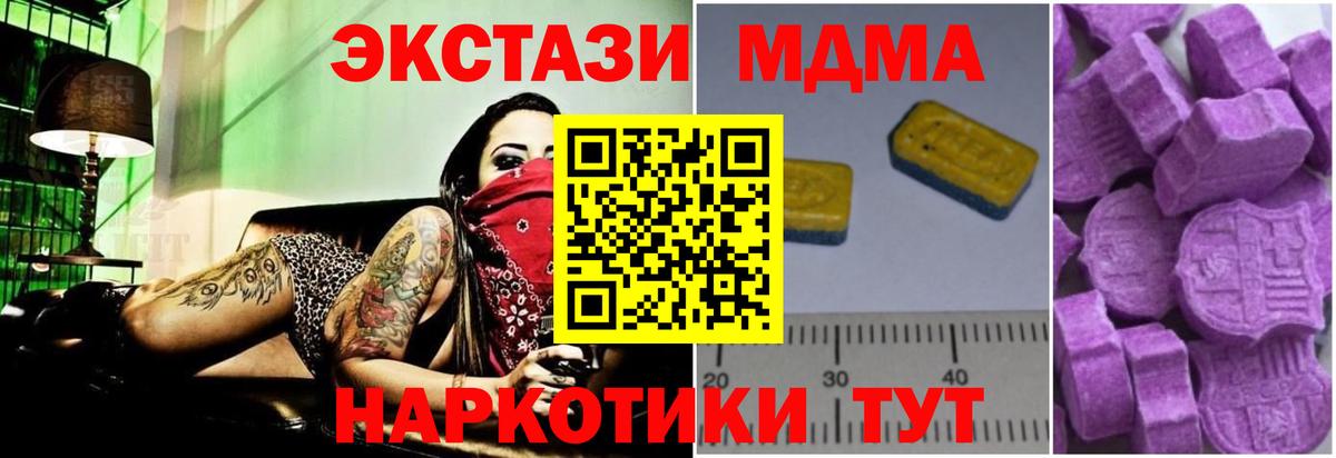 Унеча  MDMA  Вход с VPN  MDMA молли  МДМА crystal 
