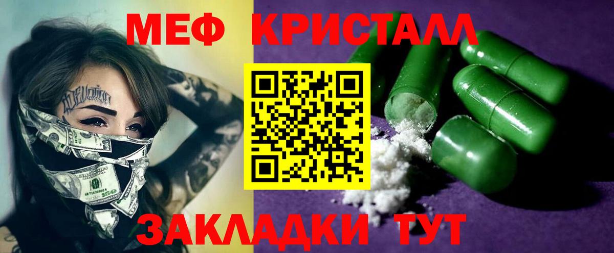 Меф  Вход с VPN  дарнет шоп  МЕФ мука  Унеча 