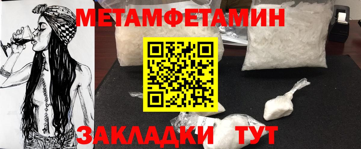 Унеча  Первитин Декстрометамфетамин 99.9%  Вход с VPN  Метамфетамин  Первитин Декстрометамфетамин 99.9% 