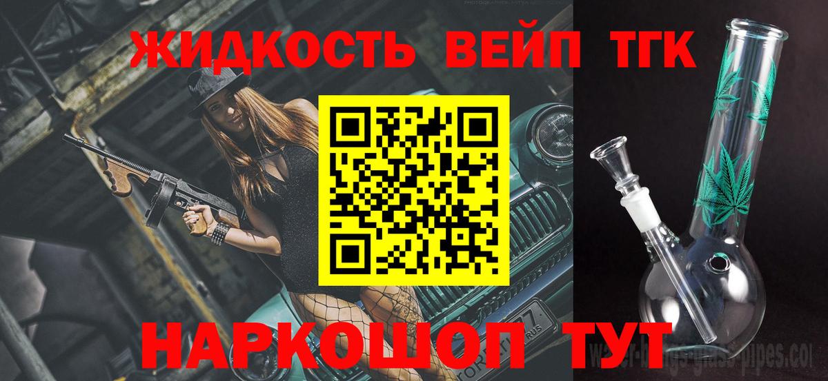 Дистиллят ТГК гашишное масло Унеча