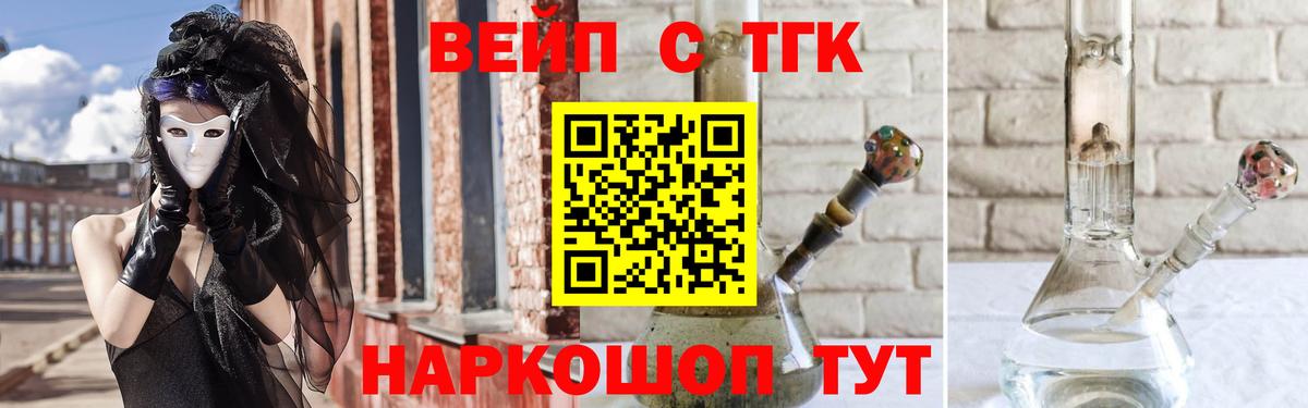 Дистиллят ТГК концентрат  Дистиллят ТГК жижа  Унеча  Вход с VPN 